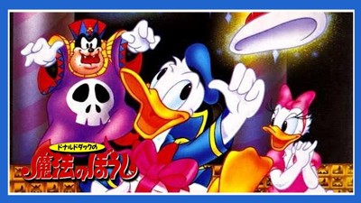 Donald Duck no Mahou no Boushi