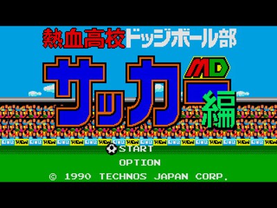 High School Soccer-Kunio Kun