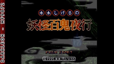 Mizuki Shigeru no Youkai Hyakkiyakou