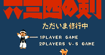 Musashi no Ken-Tadaima Shugyou Chuu