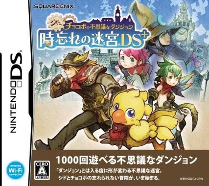 Cid to Chocobo no Fushigi na Dungeon - Toki Wasure no Meikyuu DS+