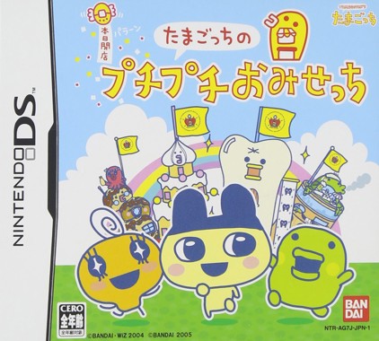 Tamagotch no Pichi Pichi Omisetchi