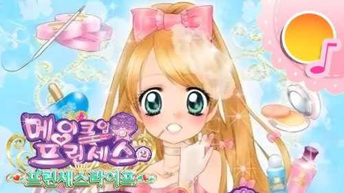 Makeup Princess 2 - Princess Life