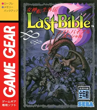 Megami Tensei Gaiden - Last Bible Special