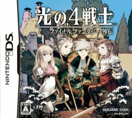 Hikari no 4 Senshi - Final Fantasy Gaiden