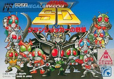Kamen Rider SD-Granshocker no Yabou
