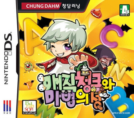 Magic Cheongkeuwa Mabeobui Seong