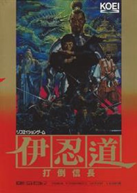 Inindou - Datou Nobunaga