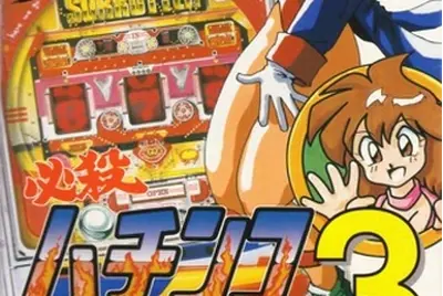 Hissatsu Pachinko Collection 3