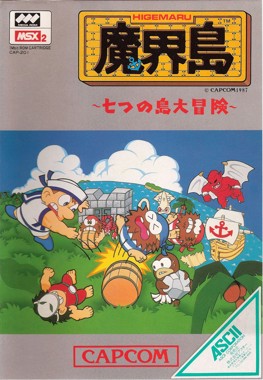 Higemaru Makai Shima - Nanatsu no Shima Daibouken