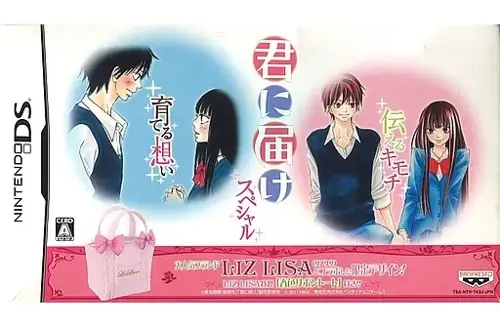 Kimi ni Todoke - Special