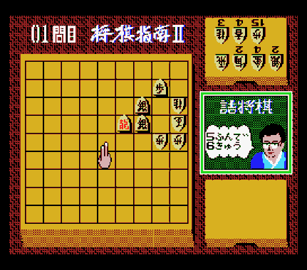 Tanikawa Hiroshi no Shougi Shinan 2