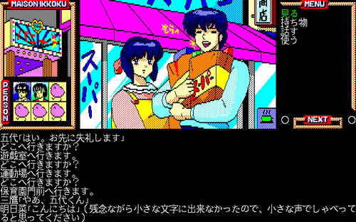 Maison Ikkoku - Kanketsu Hen - Sayonara, Soshite...