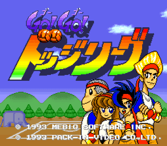 Go! Go! Dodge League