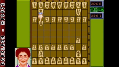 Shougi Shodan Icchokusen