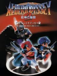 Albert Odyssey 2 - Jashin no Taidou