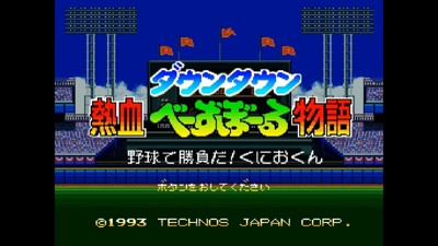Downtown Nekketsu Baseball Monogatari