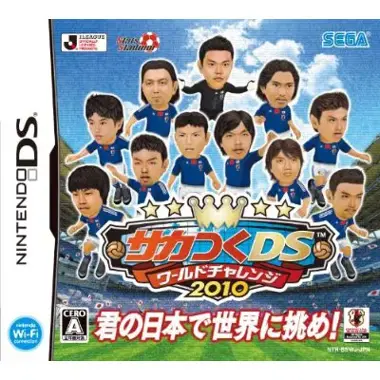 Saka Tsuku DS - World Challenge 2010