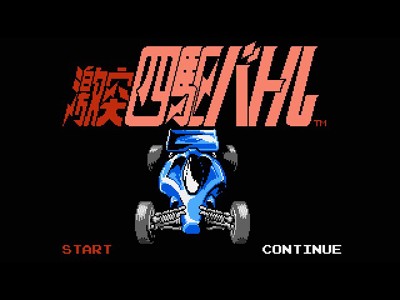 Gekitotsu Yonku Battle