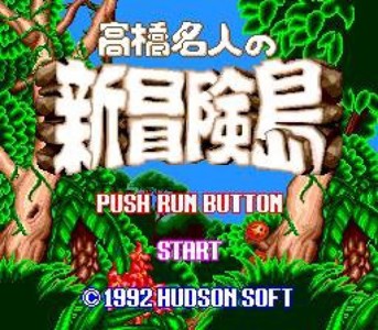 Takahashi Meijin no Shin Bouken Jima