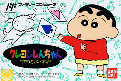 Crayon Shin-Chan-Ora to Poi Poi