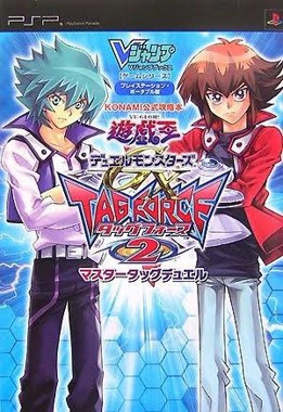 Yu-Gi-Oh! GX - Tag Force 2