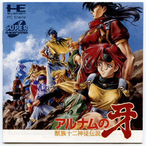 Alnam no Kiba - Juuzoku Juuni Shinto Densetsu