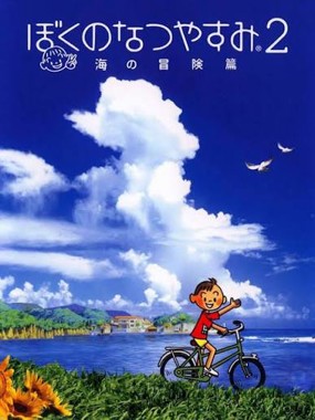 Boku no Natsuyasumi 2 - Adventure by the Sea [T-EN]