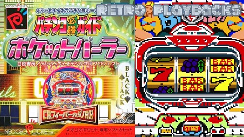 Pachinko Hissyou Guide Pocket Parlor