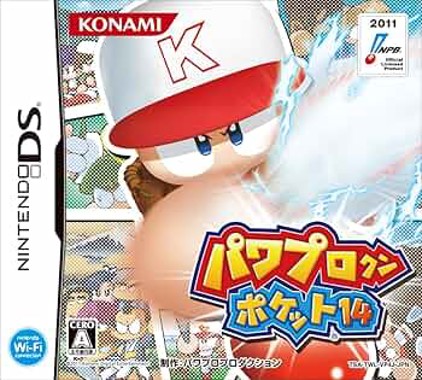 Power Pro Kun Pocket 14