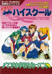 Dekitate High School