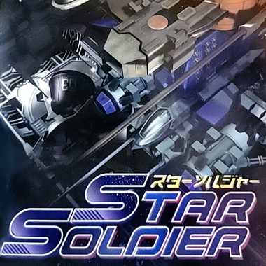 Star Soldier