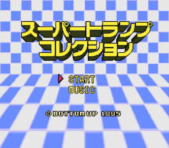 Super Tramp Colection 1