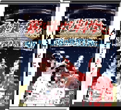 Tobidase! Kagaku-kun - Chikyuu Daitanken! Nazo no Chinkai Seibutsu ni Idome!