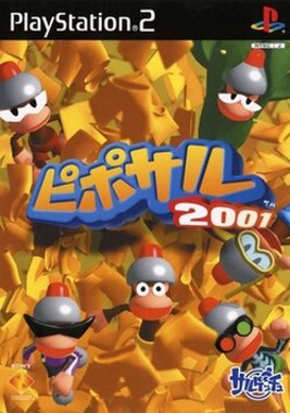 Piposaru 2001 [T-EN]