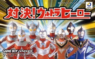 Taiketsu! ultra hero