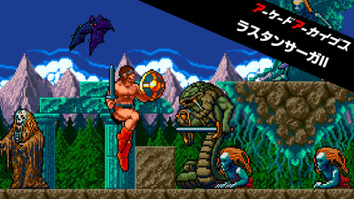 Rastan Saga 2