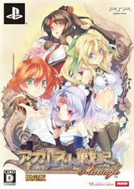 Agarest Senki Mariage