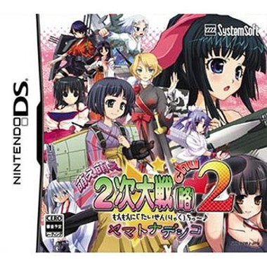 Moe Moe 2-ji Taisen(ryaku) Two - Yamato Nadeshiko