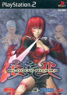 Bloody Roar 4
