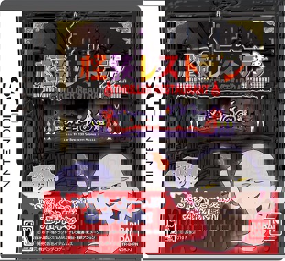 Kaidan Restaurant - Ura Menu 100-sen