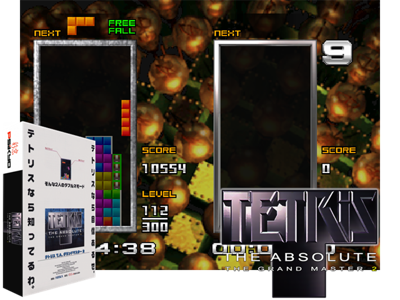 Tetris the Absolute: The Grand Master 2