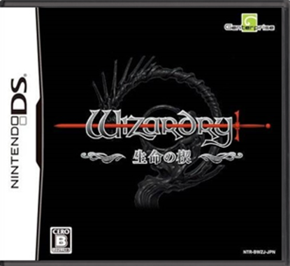 Wizardry - Inochi no Kusabi