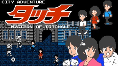 City Adventure Touch-Mystery of Triangle
