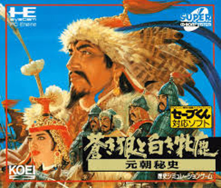 Aoki Ookami to Shiroki Mejika - Genchou Hishi
