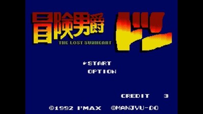 Bouken Danshaku Don - The Lost Sunheart 