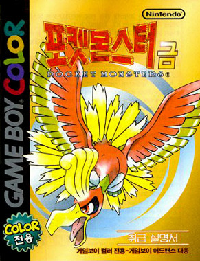 Pocket Monsters Geum