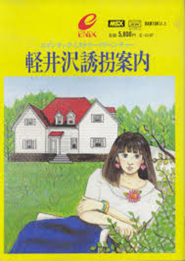 Karuizawa