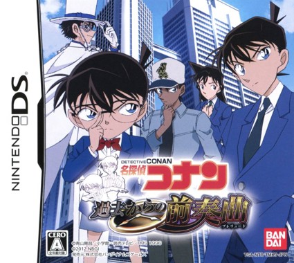 Meitantei Conan - Kako Kara no Zensou Kyoku