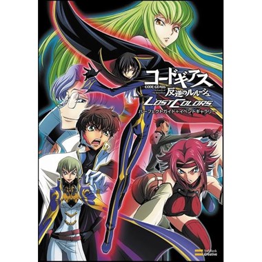 Code Geass - Hangyaku no Lelouch - Lost Colors